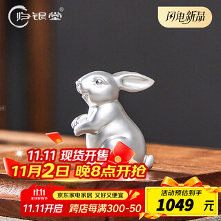 Guiyintang pure silver 999 tea pet handmade boutique lucky rabbit tea play handle pieces can raise creative ornaments silverware tea set accessories moon-watching rabbit + certificate + gift box