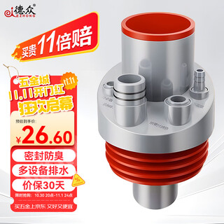 Dezhong kitchen sewer three-way sewer drain pipe three-way anti-odor artifact joint three-in-one multi-function integrated drain p157