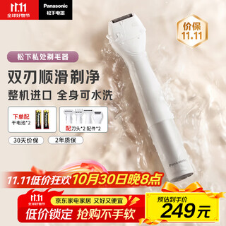 Panasonic electric shaver imported private part shaving device for men and women private part hair removal device wet and dry es-wv62bh205