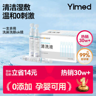 Medical saline small tube 0.9% sodium chloride cleaning ok mirror nasal wash wet face compress non-injectable 15ml 20 tubes
