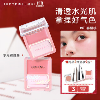 Orange water glow blush cream high gloss rouge multi-purpose cream natural water glossy skin long-lasting no-take off makeup double 11 carnival hot first awakening cold peach powder #01 spring awakening peach monochrome