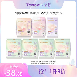 Duowei huang zitao sanitary napkin multi-dimensional soothing napkin day and night combination 7 pack 49 pieces occ