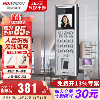 Hikvision attendance and access control all-in-one machine d14 series office access control attendance punch card machine face + fingerprint cloud attendance access control app remote door opening face and attendance fingerprint scan at work d14plus face recognition + fingerprint (network cable + wifi) single host