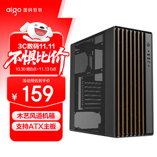 Patriot (aigo) yufeng n20 black desktop computer main case atx motherboard/wood art duct case/grid mesh cooling panel