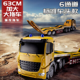 Jianhou 25 rechargeable children's remote control cars remote control flat cart electric truck mop head car dig children's electric car 63cm 6 channel remote control flat cart a set of rechargeable batteries