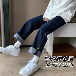 Cream rabbit maternity pants curled wide leg jeans plus size straight autumn thin style casual pants for belly supporting belly support navy spring and autumn style xl recommended 100-120 jin jin equals 0.5 kg