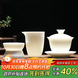 Yuanqing jiasheng complete set of kung fu tea set chinese white mutton fat jade porcelain tea set set cover bowl male cup tea drain three-piece set