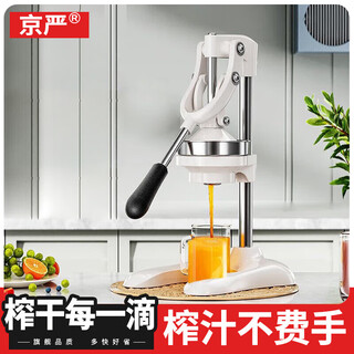Jingyan manual juicer orange juice press household commercial fruit hand-pressed fresh orange juice artifact juice residue separation orange double mold 304 stainless steel thickened version freshly squeezed original juice | residue juice separation | wireless and portable