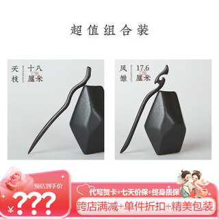 Shijun (shijun) black sandalwood hairpin as a gift to your girlfriend, hanfu accessories, modern and simple wooden antique style hairpin for women, new chinese style hairpin, great value, free combination of two packs (21/23cm)