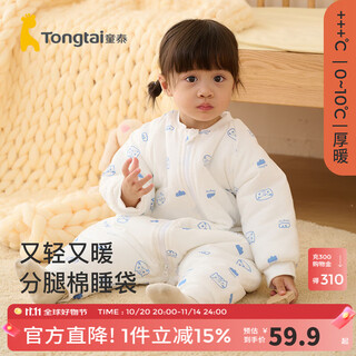 Tongtai infant sleeping bag autumn and winter quilted baby one-piece pajamas pure cotton children's thickened anti-kicking quilt anti-jumping blue autumn and winter quilted room temperature 0-10 73 yards 73 yards