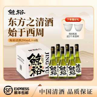 鲸裕 WHALE RICH鲸裕清酒15度290毫升国产清酒纯米酿造口粮日料宴请聚会微醺露营 6瓶装