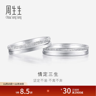 Chow sang sang pt950 platinum ring love dating three lives three worlds platinum couple wedding ring 37096r pricing 19 circles