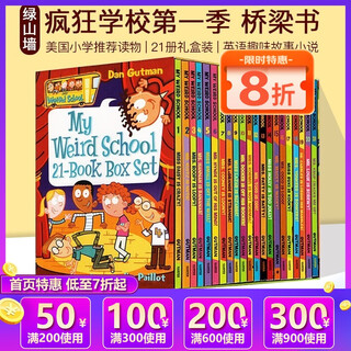 疯狂学校 英文原版美国校园小学推荐读物 my weird school 6-8-12岁桥梁书漫画书英语趣味故事小说 绿山墙 [热] 疯狂学校第一季21册 绿山墙图书