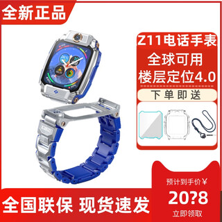 小天才Z11/Z6P电话表NFC定位可游泳双摄视频拍照全网通学生无游戏 Z11镜空银