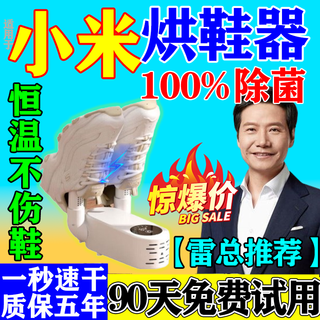 One second drying shoe dryer shoe dryer household smart shoe drying disinfection sterilization deodorization automatic drying shoe drying black technology