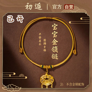 First encounter collar baby braided rope first-year gift baby gold lock lanyard longevity lock gold lock braided rope necklace rope children's accessories - baby boy gold lock braided rope (green)
