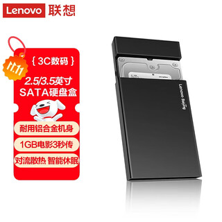 Lenovo 3.5-inch desktop hard drive external box hc35-sn051 usb3.0 2.5/3.5-inch hard drive box sata solid-state mechanical external box