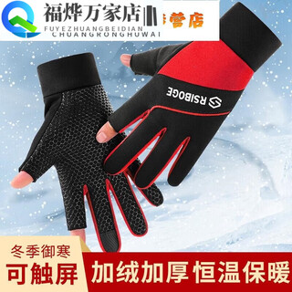 Fishing gloves are puncture-proof, waterproof, non-stick to bait, winter velvet thickening and warm, exposed two-finger men's gloves in random colors