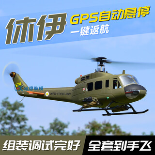 Uh-1 huey real helicopter simulated remote control aircraft model aircraft 470l class with flight control gps hover return rtf complete set ready to fly