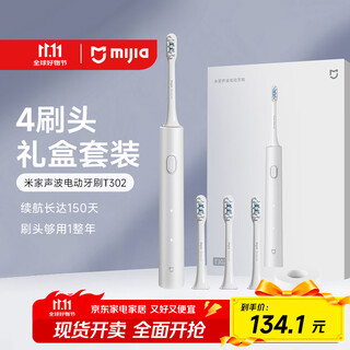 Mijia xiaomi electric toothbrush t302 adult/student 4 teeth cleaning modes 150 days battery life 4 brush heads silver gray birthday gift