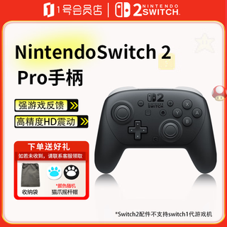 Nintendo switch nintendo switch2 pro controller + storage bag rocker cap set hong kong version bluetooth controller battery life improved hd vibration birthday gift for boyfriend and girlfriend