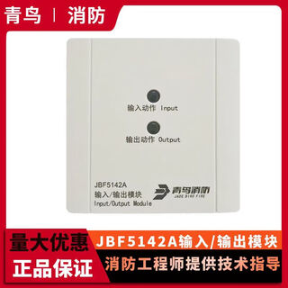 Beida jade bird input and output module jbf-5142a original jade bird fire 5142a module jbf-5142a without base