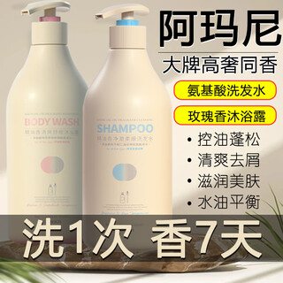 SEEDONVEUR洗发水沐浴露套装大牌同香水控油保湿持久留香体男女士洗沐2件套