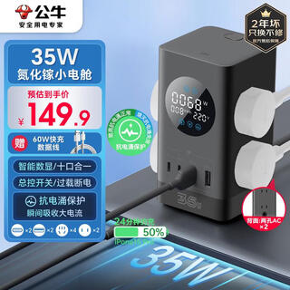 Bull smart digital display screen gaming gallium nitride total output 35w fast charging small power compartment vertical socket/usb desktop notebook power strip 2c2a+6-hole master switch