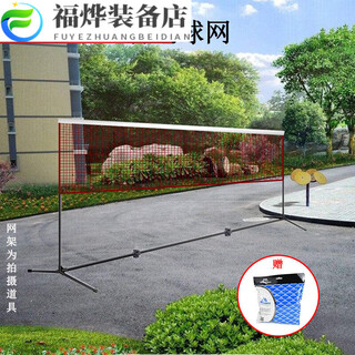 羽毛球网标准网室外简易羽毛球网子便携式家用折叠拦网球网子61