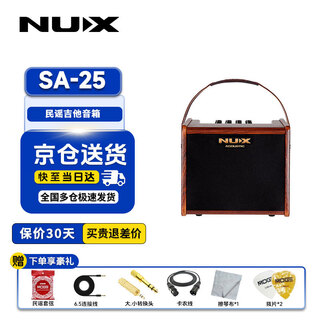 Nux electric guitar speaker mighty bass 50bt playing and singing sa25/40/100 electric drum da30 with bluetooth sa25 folk playing and singing