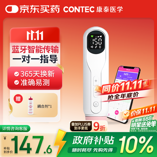 Contec kangtai pulse wave home fetal heart rate monitor for pregnant women bluetooth can transmit app model contec10d bluetooth model