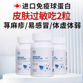 Araara imported upgraded bovine colostrum immune globulin capsules 60 capsules for low resistance and weak body, 3 bottles of periodic reinforcement pack, 99% of customers choose