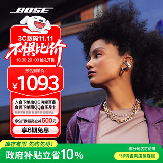 Bose government subsidy ultra open headphones-morning mist white small earrings ear clips non-ear open wireless bluetooth sports headphones double 11 shopping recommendations
