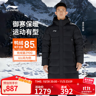 Li ning long down jacket for men and women 2025 autumn and winter new badminton series warm and comfortable hooded sports down jacket black-1 m