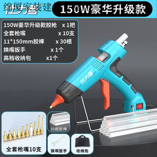Meikejie temperature-adjustable large high-power hot melt glue gun industrial-grade fine mouth extended mouth gun head hot melt glue stick 11mm switch model 150w high power comes with 2.0*70mm extended copper head gun mouth + 30 glue sticks