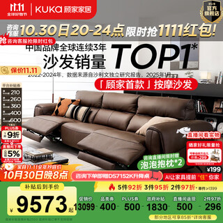 Kuka italian electric airbag massage 0 wall-mounted thick leather feather smart functional sofa living room new yunqi 6788 massage hot coffee three-seater double electric 2.93m comes with lift table