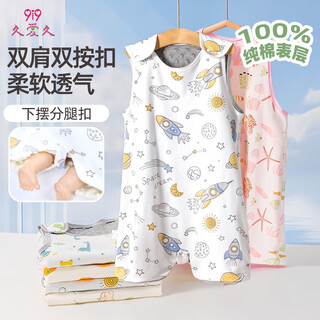 9i9 baby sleeping bag autumn and winter children's anti-kick quilt artifact baby sleeveless sleeping vest vest belly protector a108 universe