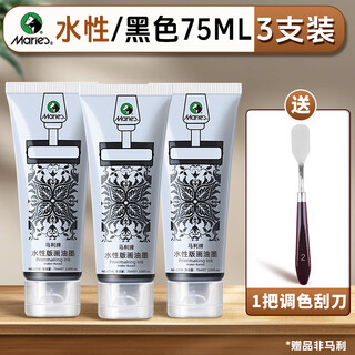 Marley tinta de impresión a base de agua pigmento placa de goma lavable gel impresión juego de herramientas especiales pigmento de grabado de rodillo a base de agua paquete de 3/negro 75 ml + raspador