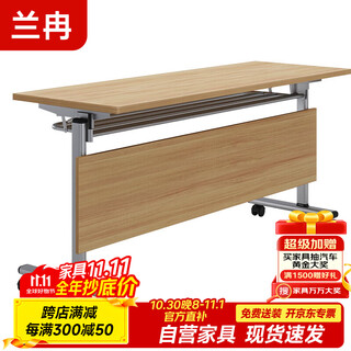 Lan ran folding conference table movable splicing long table