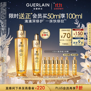 Guerlain imperial bee restoration honey essence 50ml firming repair anti-wrinkle skin care product gift box birthday gift for girlfriend