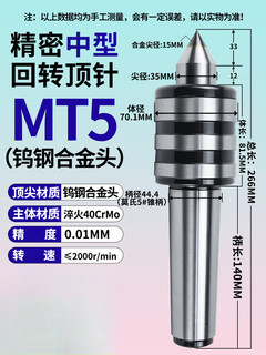 High-precision rotary top live thimble lathe alloy tungsten steel top pin mohs no. 1-2-3-4-5 tailstock shanghai ring top mohs no. 5 tungsten steel alloy head