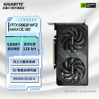 技嘉（GIGABYTE）RTX5060 8G雪鹰/魔鹰/冰猎鹰/猎鹰OC显卡电竞游戏设计独立黑神话悟空游戏显卡 【风魔】RTX5060WF2 MAX OC-8G