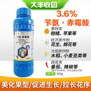 Harvest harvest and chuanghui selection 3.6% benzyl gibberellic acid fruit tree fruit adjustment fruit shape promoting flower protection and fruit expansion agent a4a7 gibberellic acid 500ml*1 bottle
