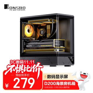 乔思伯（JONSBO）D200黑色 MATX机箱（无立柱曲面海景房/240冷排/ATX电源/数码显示屏/Type-c Gen2 10Gbps+）