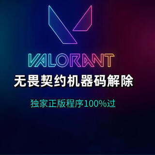 Computer fearless contract machine code unblocking exclusive program 100% passed wegamesteam reinstalling system w10 self-developed exclusive decoding 100% passed <static>