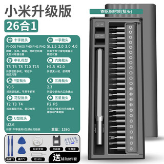 Hardware tools screwdriver set home mobile phone laptop disassembly cleaning tools small screwdriver collection german seiko xiaomi upgraded version 26-in-1 cr-v batch 7