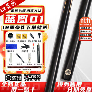 Blueprint (lt) billiard cue small head blueprint 0102030405 black eight snooker nine-ball paint-free new gm billiard cue blueprint 01 with original aluminum box set
