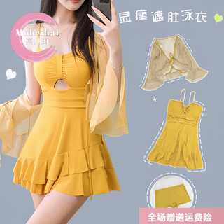 Mobeihai swimsuit for women in hot springs to slim down and cover belly 2025 new one-piece conservative large size swimsuit two-piece set qc yellow swimsuit + outer shirt one size fits all recommended 80-120 jin jin equals 0.5 kg