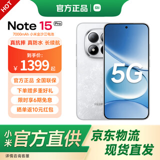Xiaomi redmi redmi note15pro national subsidy dimensity 7400-ultra 7000mah dragon crystal glass 10 times more drop-resistant redmi 5g smartphone cedar white 8gb+256gb official standard
