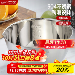 Maxcook 304 stainless steel salad basin thickened seasoning basin vegetable basin and basin with scale 21cm mcwa661